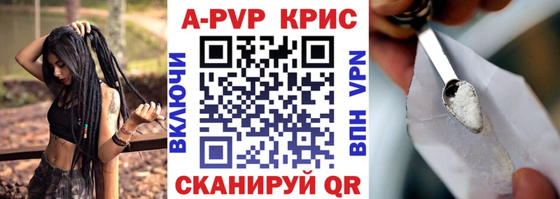 APVP СК КРИС  Саратов 