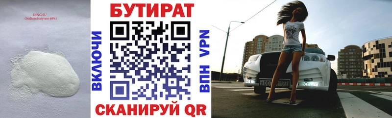 Бутират буратино  Саратов 