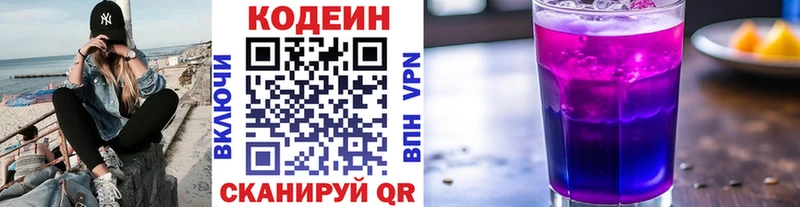 даркнет клад  магазин    Саратов  Кодеиновый сироп Lean Purple Drank 