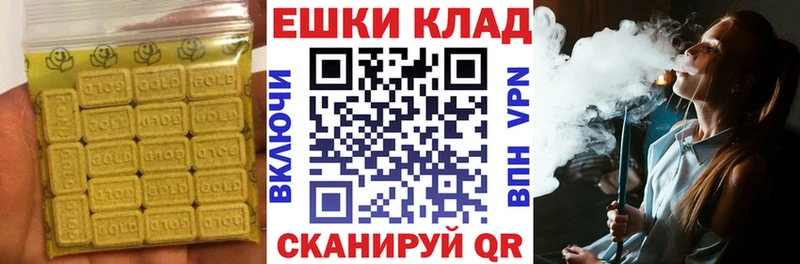 Ecstasy MDMA  купить закладку  Саратов 