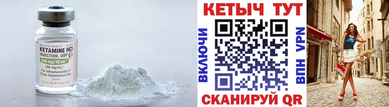 КЕТАМИН VHQ  даркнет сайт  Саратов 