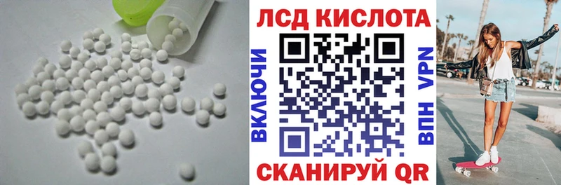 LSD-25 экстази ecstasy  закладки  Саратов 